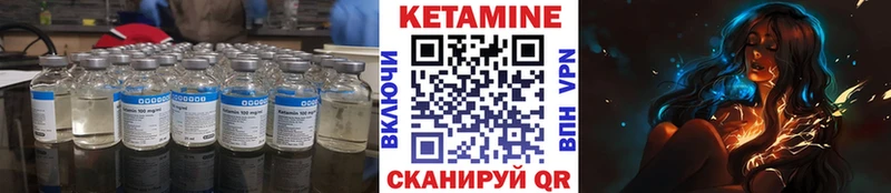 Кетамин VHQ  Купить закладки  Волжск 