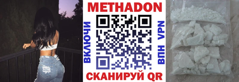 Метадон мёд  Купить закладки  Волжск 